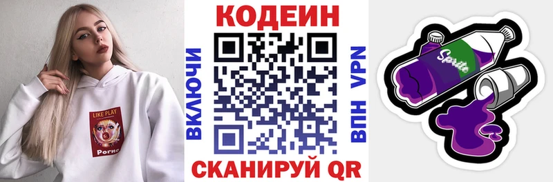 Codein Purple Drank kraken рабочий сайт Надым где продают