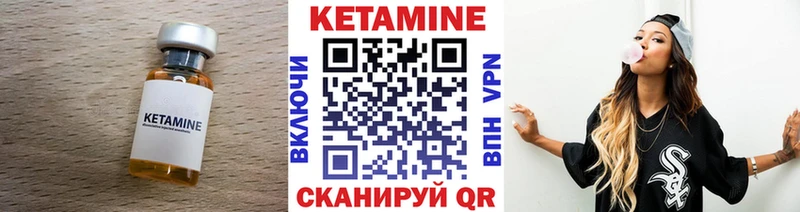 КЕТАМИН VHQ  даркнет сайт  мега   Надым 