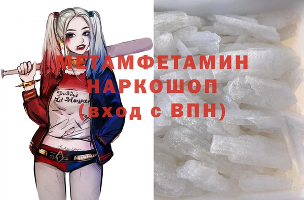 метамфетамин Белоозёрский