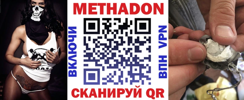 MEGA маркетплейс  Надым  Метадон белоснежный 