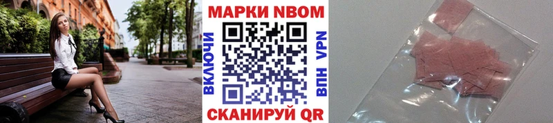 Марки 25I-NBOMe 1,8мг Надым